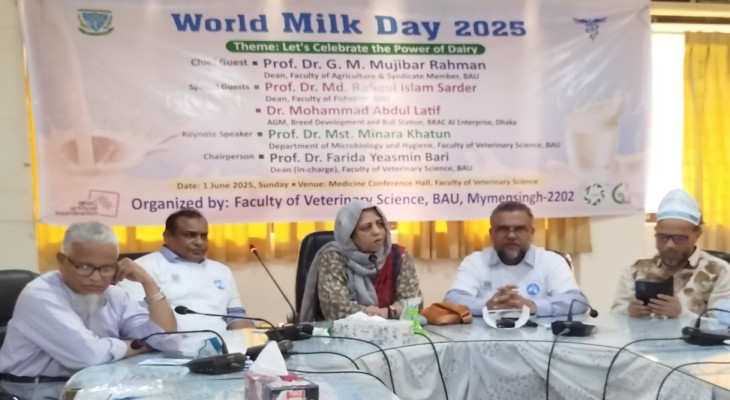 দুগ্ধ দিবস পালন করলো বাকৃবি
