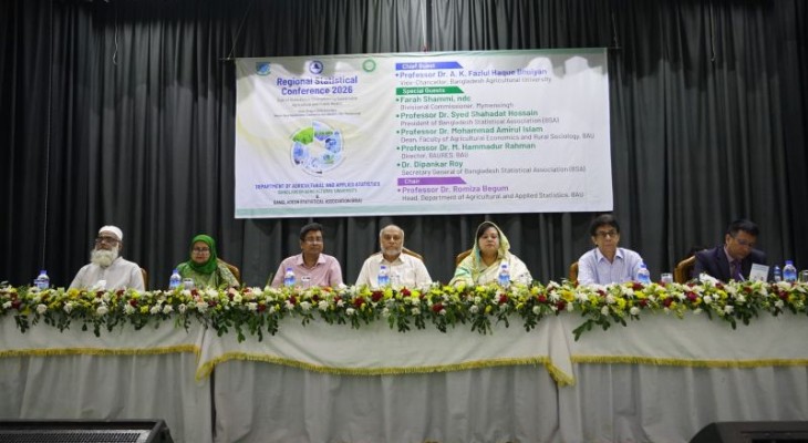 বাকৃবিতে আঞ্চলিক পরিসংখ্যান -২০২৬ অনুষ্ঠিত 