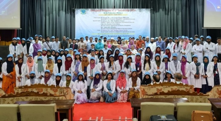 বাকৃবিতে মাৎস্যবিজ্ঞান অনুষদের ২য় ইন্টার্নশিপের উদ্বোধন অনুষ্ঠিত