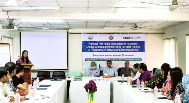 কৃষিতে বালাইনাশকের ক্ষতিকর প্রভাব নিয়ে বাকৃবিতে কর্মশালা অনুষ্ঠিত 