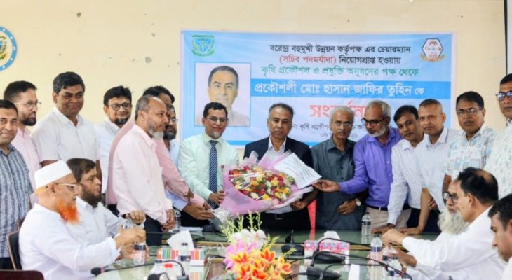 বিএমডিএর চেয়ারম্যান কৃষিবিদ তুহিনকে বাকৃবিতে সংবর্ধনা