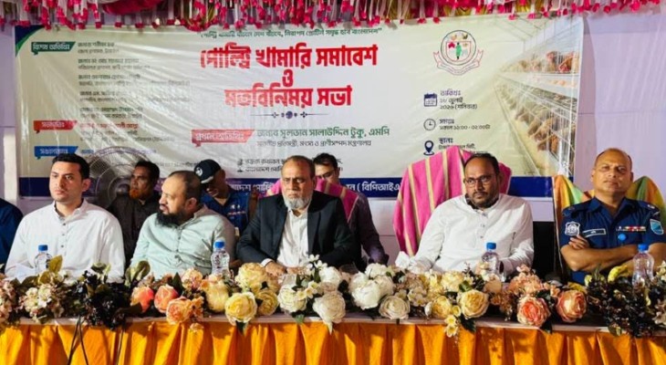 পোল্ট্রি খামারি সমাবেশ ও মতবিনিময় সভায় মৎস্য ও প্রাণিসম্পদ প্রতিমন্ত্রী