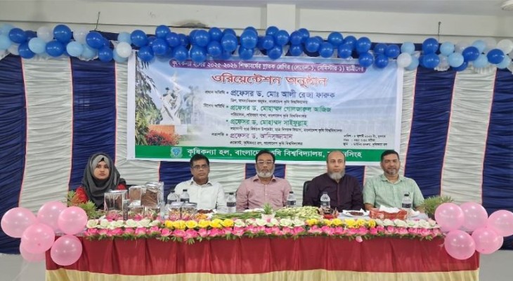 ১০ বিদেশি শিক্ষার্থীসহ ৪৫ নবীনকে বরণ করে নিল বাকৃবির কৃষিকন্যা হল