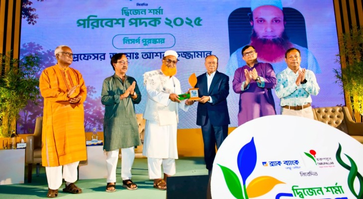 বিলুপ্তপ্রায় উদ্ভিদ সংরক্ষণে অবদানে পরিবেশ পদক পেলেন বাকৃবি অধ্যাপক আশরাফুজ্জামান