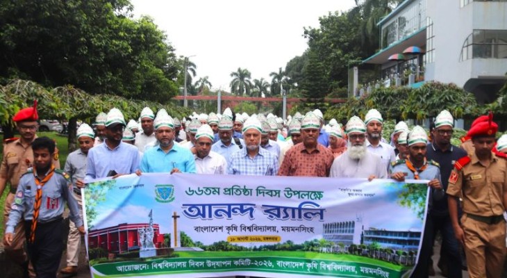 ঐতিহ্য ও কৃতিত্বের সাথে বাকৃবির ৬৬ বছরে পদার্পণ