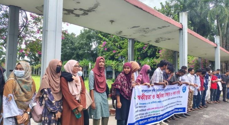 ভেটেরিনারি পেশার মর্যাদা রক্ষা ও ৩ দফা দাবি বাস্তবায়নে বাকৃবিতে মানববন্ধন